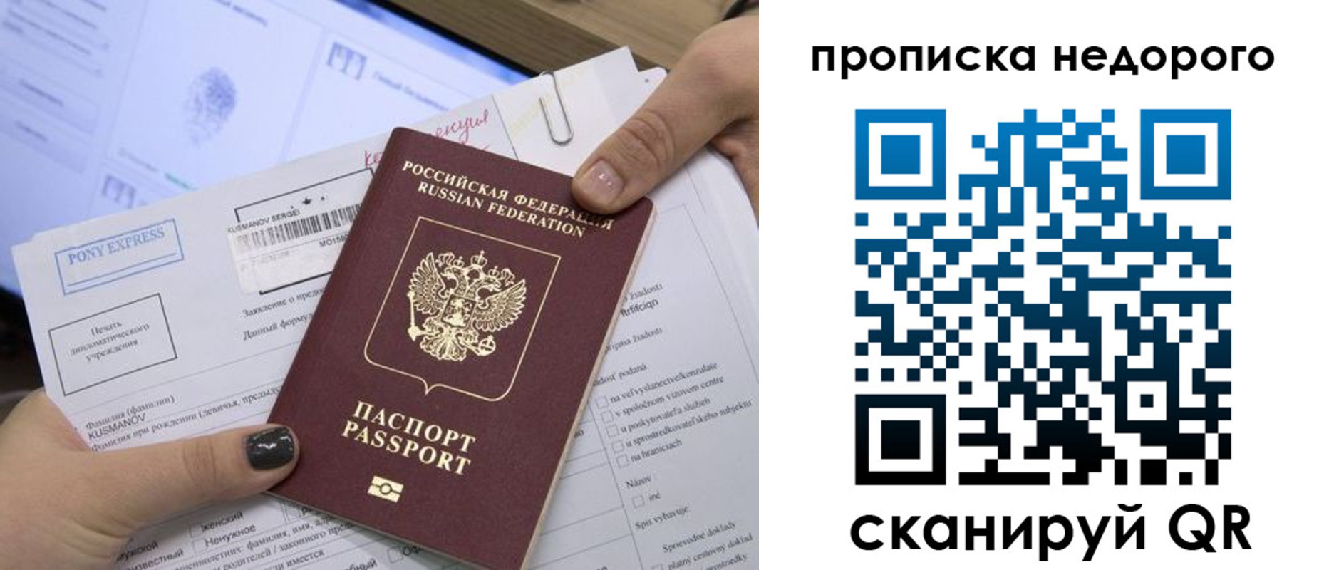 временная регистрация недорого в Ковылкино