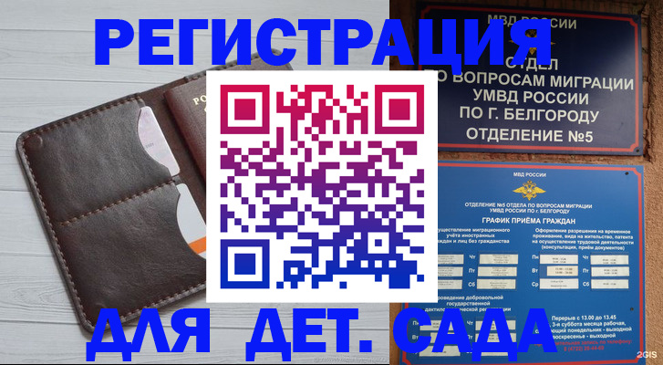 прописка регистрация в Ковылкино